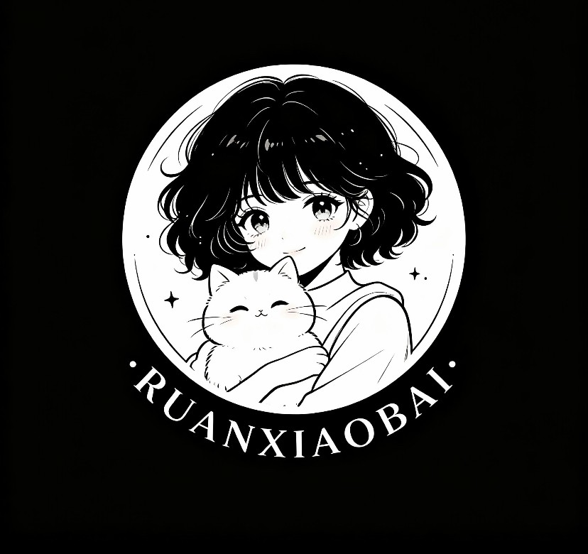 阮小白白白